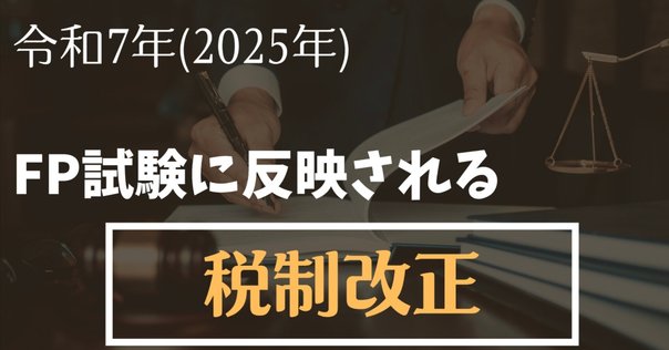 第74回税理士試験【所得税法・住民税】受験振り返り｜ケンケン