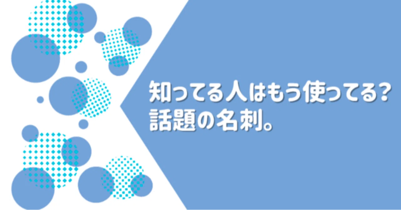 見出し画像