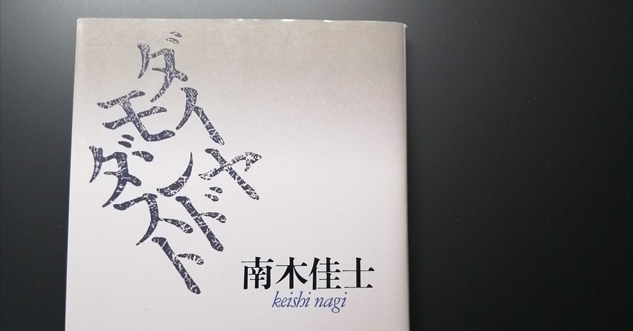 南木佳士「ダイヤモンドダスト」「家族」「山中静夫氏の尊厳死」ほか２冊 山中静夫氏の尊厳死 | 南木 佳士 |本 | 通販 | Amazon