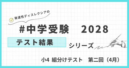 mama様 リクエスト 2点 まとめ商品 予習シリーズ　組み分けテスト バックナンバー】四谷大塚6年生 第2回公開組分けテスト 対策
