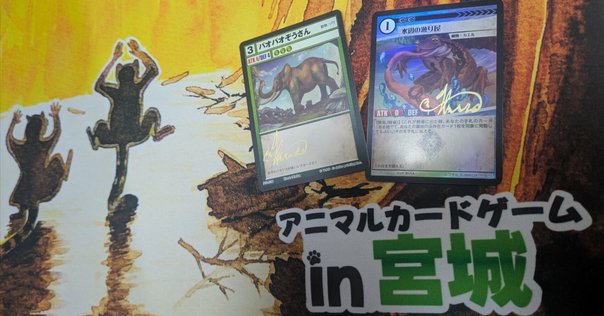 爆買いしたくなる | アニマルカードゲーム Animal Game Card