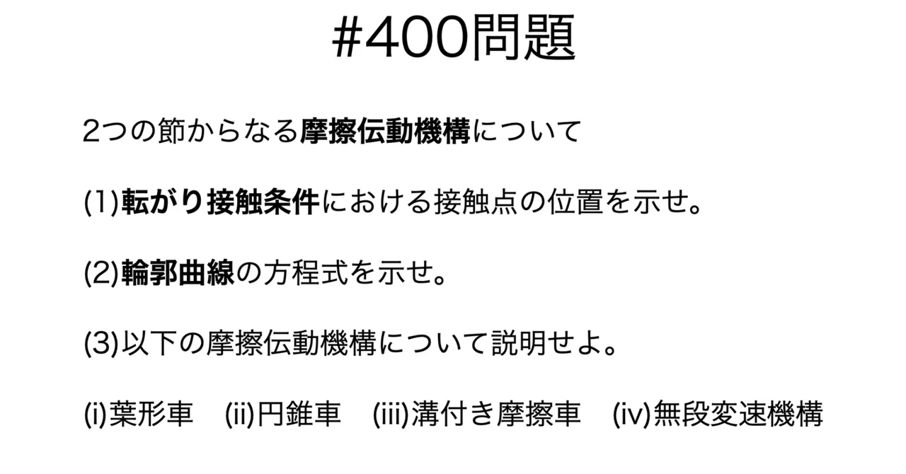 書記が物理やるだけ#400 摩擦伝動機構｜鈴華書記（Writer Rinka）