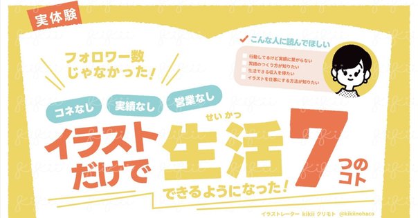フォロワーにプレゼントしたイラスト(田中圭)｜雨温図