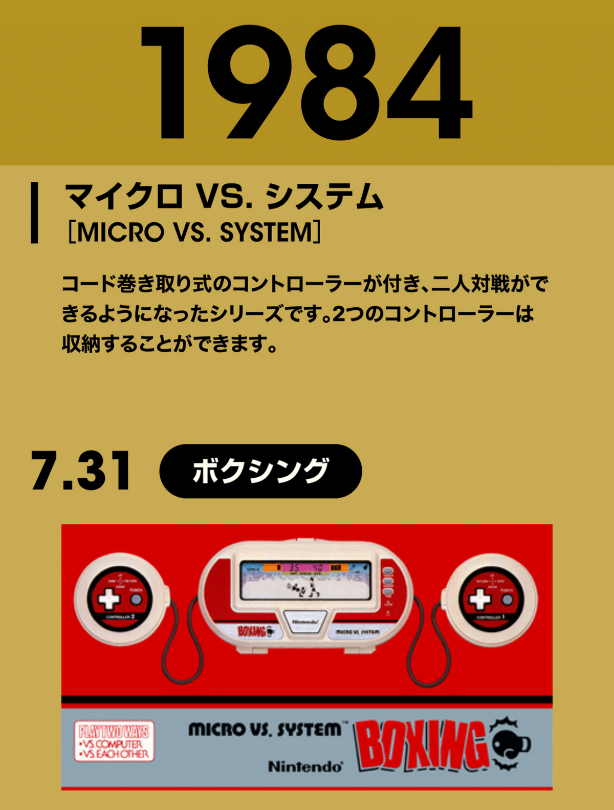 昭和のゲーム 71JQgZMUD6L._UF350,350_QL50_.jpg