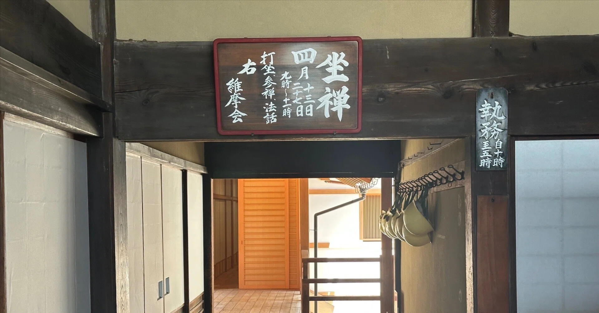 相国寺維摩会の坐禅を体験してきた｜Dr. Kano
