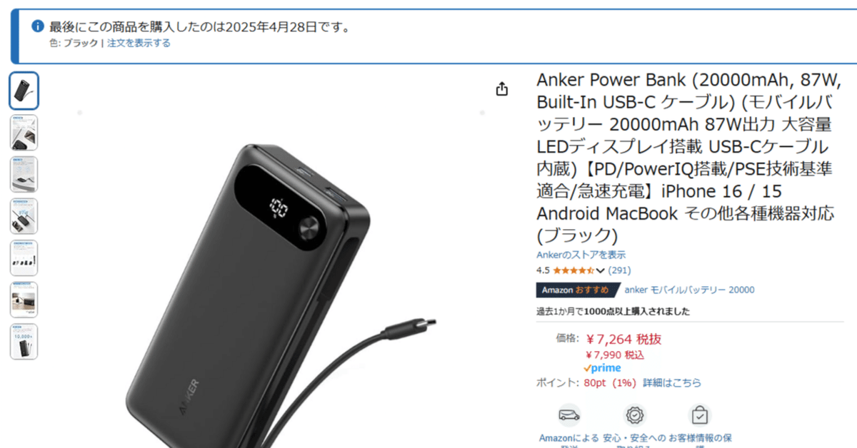 Anker アンカー モバイルバッテリー 大容量 Power Bank