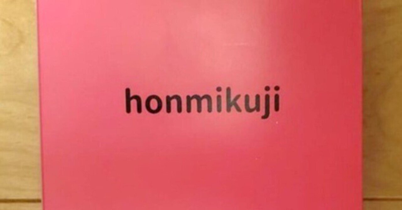 本みくじを買ってみた。｜IKA