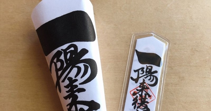 金運upしたいならココ 穴八幡宮 西早稲田 まみー Writes Luce ライツルーチェ Note