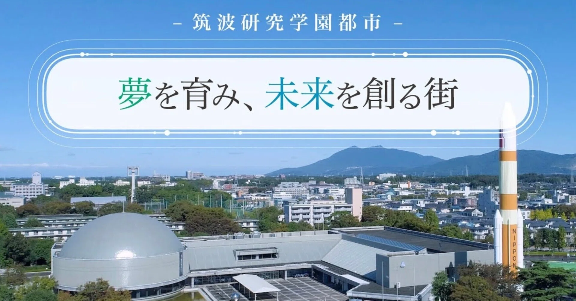 「筑波研究学園都市」研究便覧 ’９８-’９９年版/筑波出版会/筑波研究学園都市研究機関等連絡協議会（単行本） 世界最先端の科学技術を活かした「筑波研究学園都市」:どうやって出来