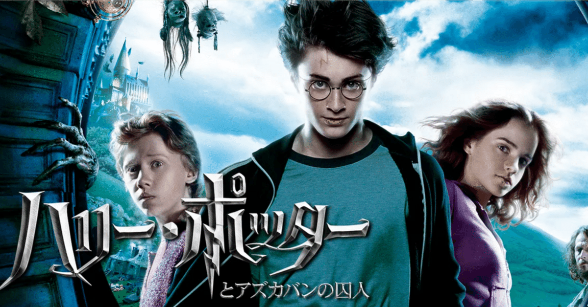 ハリポタ ウィザコレ BIGタオル(スネイプ/アズカバンの囚人)【未開封】 ハリポタ ウィザコレ BIGタオル(スネイプ/アズカバンの囚人)【未