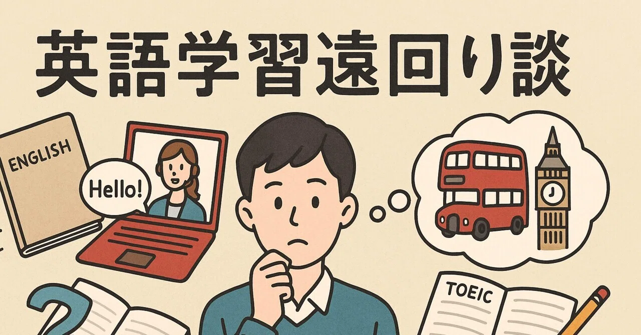 私の英語学習の遠回りをあなたの近道に変えてほしい！｜安河内哲也