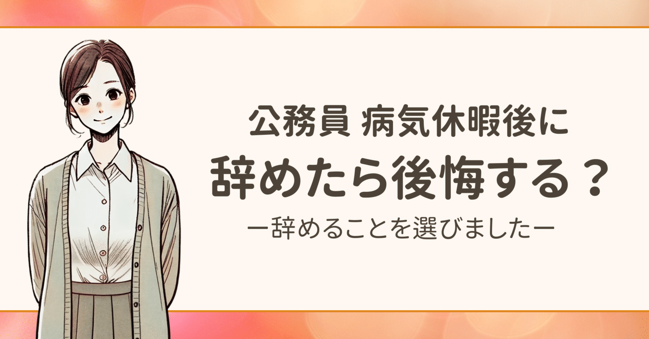 通販でクリスマス 公務員を辞めたら後悔する？それでも、私は公務員を辞めることを 公務員試験