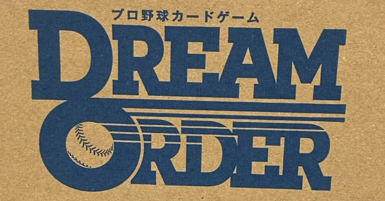 ドリオの球団ブースターを「箱買い」した話｜ざき