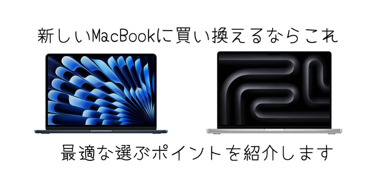 新しいMacBookを買いたい人に向けた「必要ポイント」|-MONOQLO 新しいMacBookを買いたい人に向けた「必要ポイント」|-MONOQLO