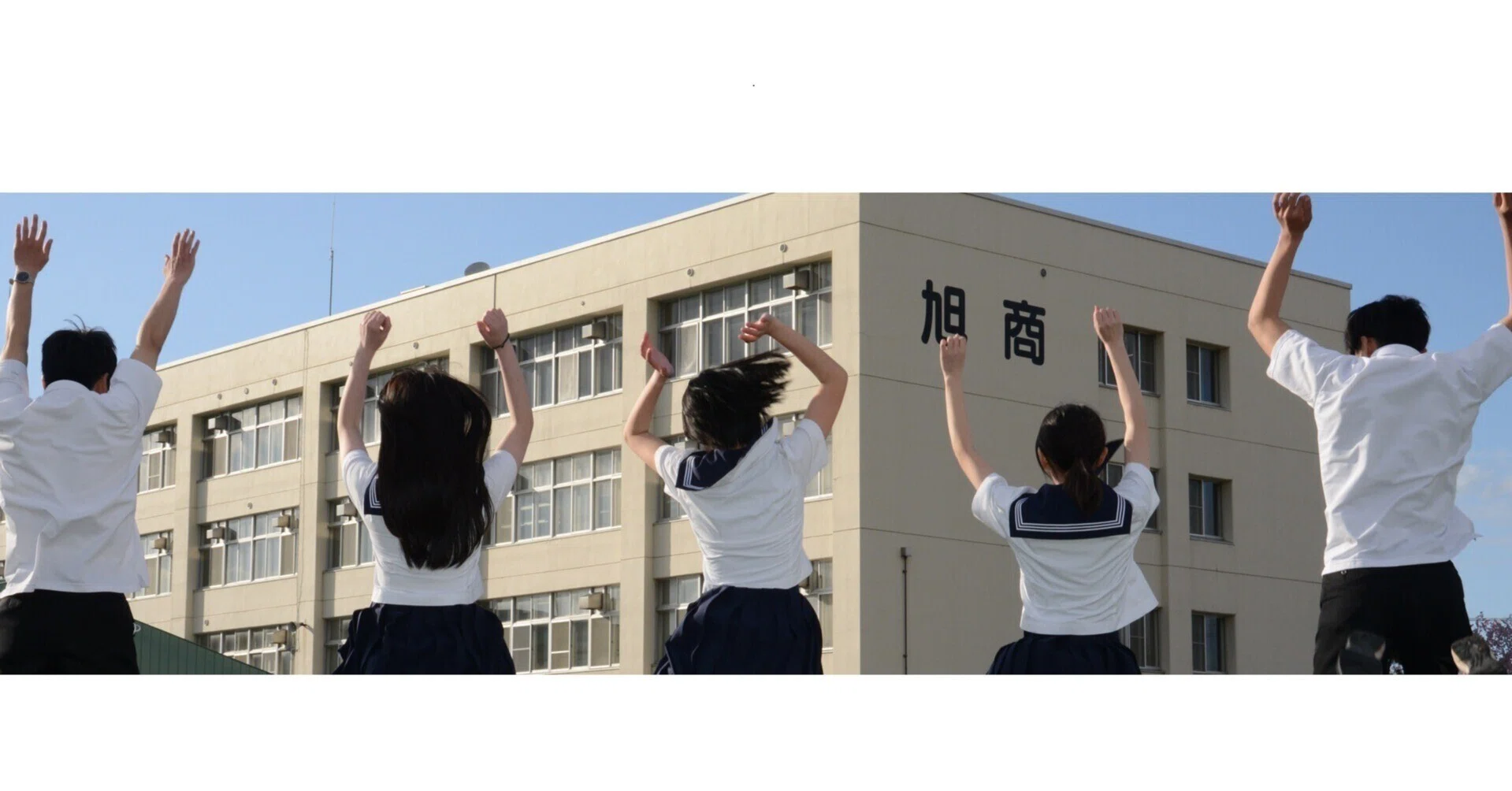 北海道旭川商業高等学校