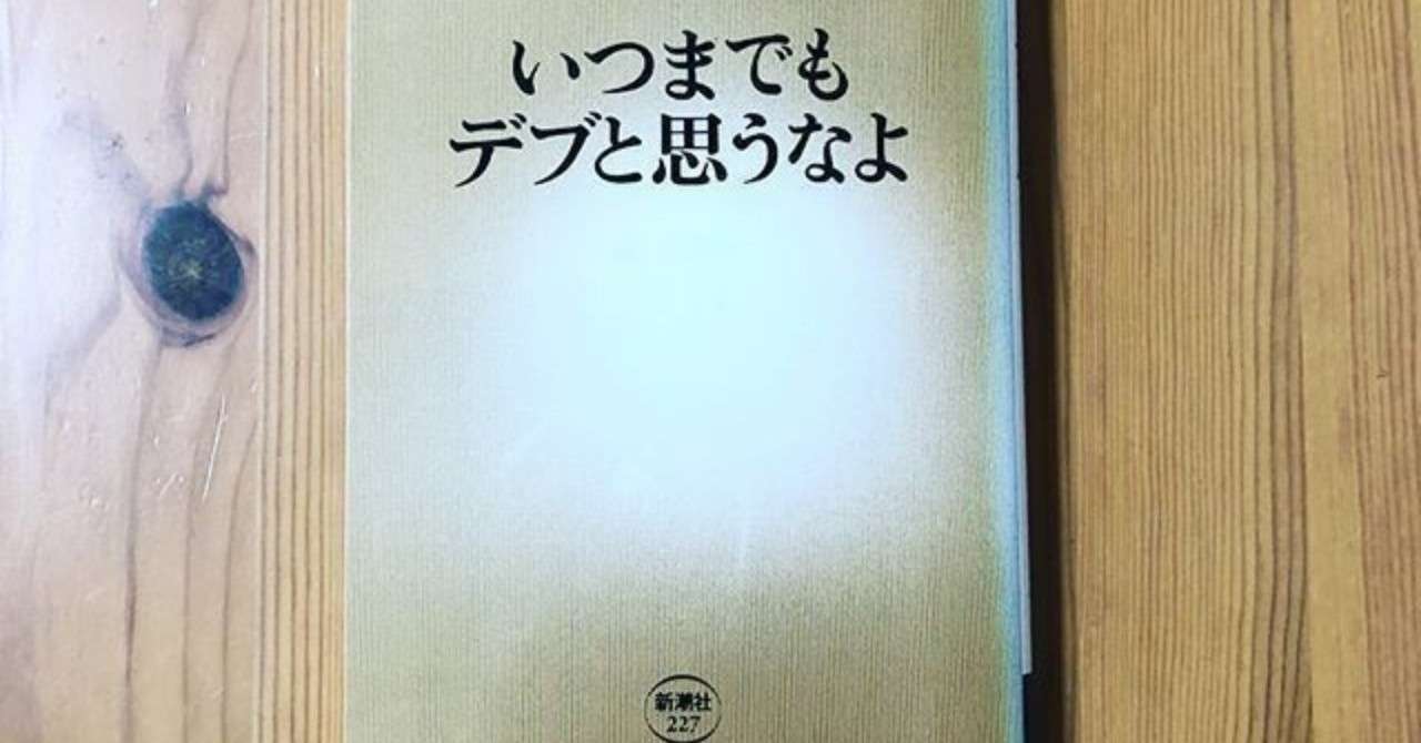 ダイエットを１か月やって気づいたこと ルミ Note