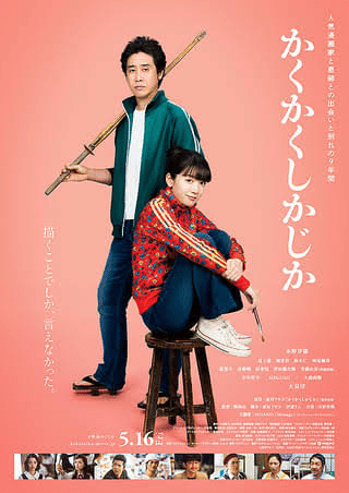 2025年5月公開】楽しみな邦画5選！｜谷口 紫(TANIGUCHI YUKARI)