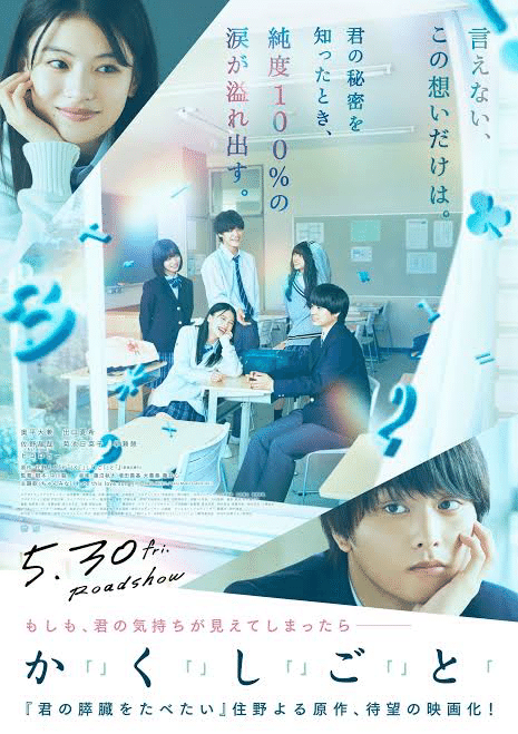 邦画・日本映画 . 邦画史上最大級のスケール感とリアリティ！『Fukushima50