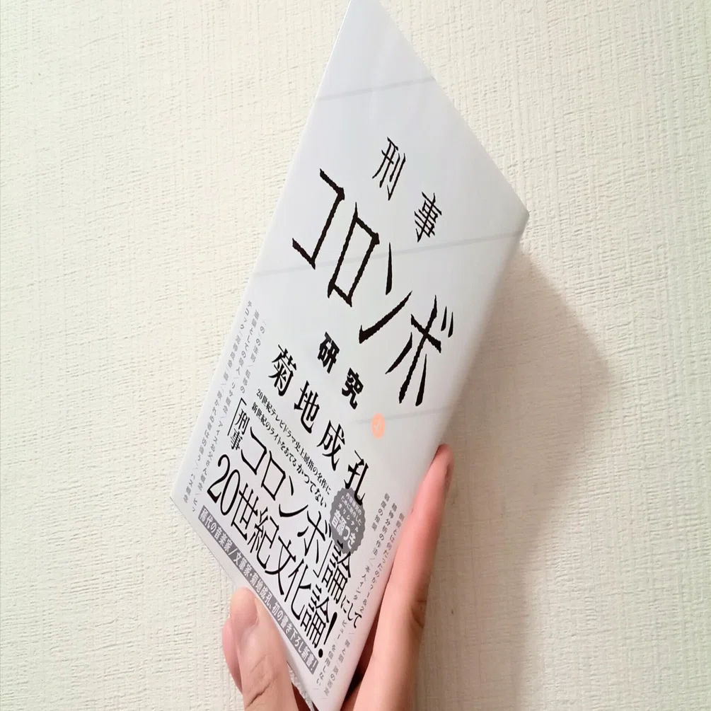 Spiral Fiction Note