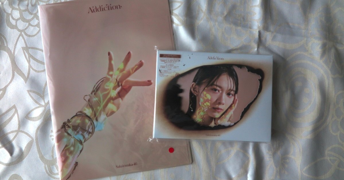 Addiction、来ました｜コドクノオタ