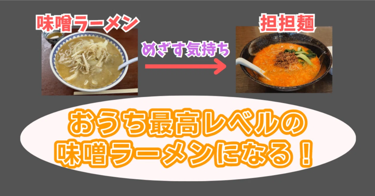 The Ultimate Easy Customization for Homemade Ramen｜まぜし
