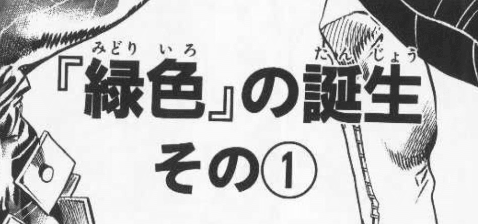 ジョジョ はじめました じゃがりんp Note