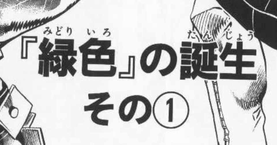 ジョジョ はじめました じゃがりんp Note