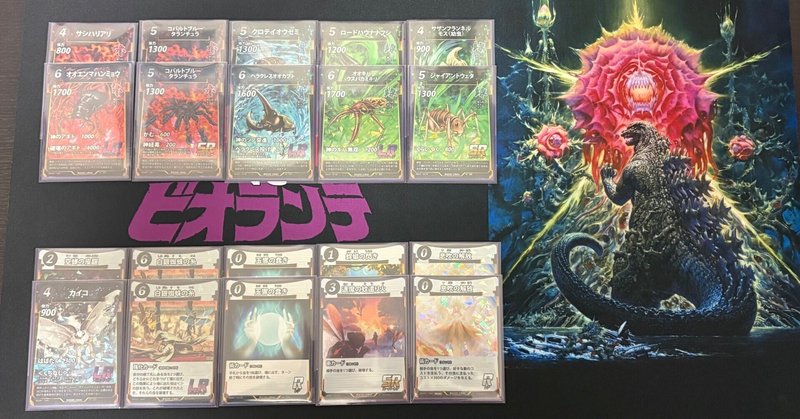 ユニオンレア争奪戦5回優勝】赤凛蜂楽 デッキ構築・プレイング