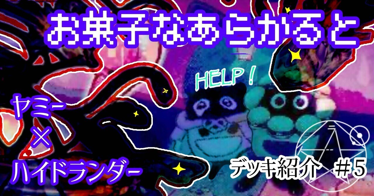 ユニアリ】喫茶シュマリ構築について【奪還のロゼ】｜Matey