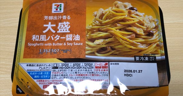 フードペアリングとフレーバーマトリックスの話｜樋口直哉
