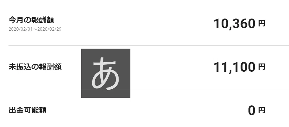 コメント 2020-02-01 213907