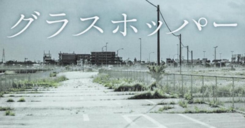 新解釈『殺し屋1』第2回~この作品の本質はサイコホラーと少年兵 新解釈『殺し屋1』第2回~この作品の本質はサイコホラーと少年兵