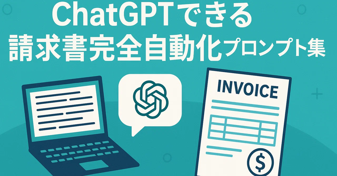 [What You Can Do with ChatGPT] A Collection of Prompts for Complete ...