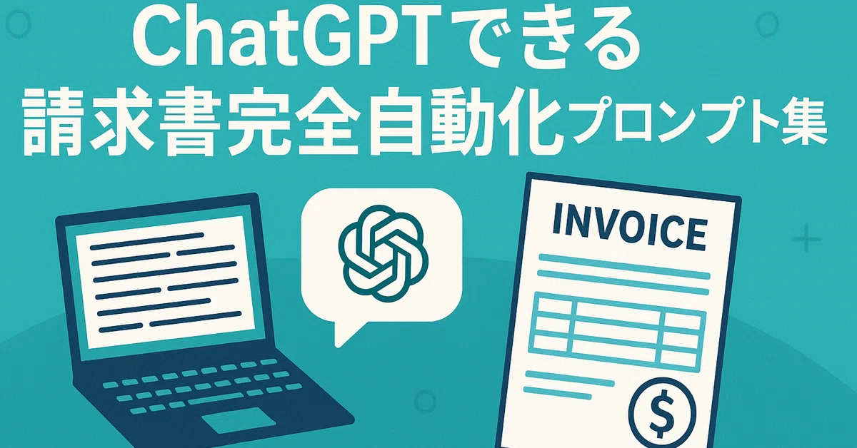 [What You Can Do with ChatGPT] A Collection of Prompts for Complete ...