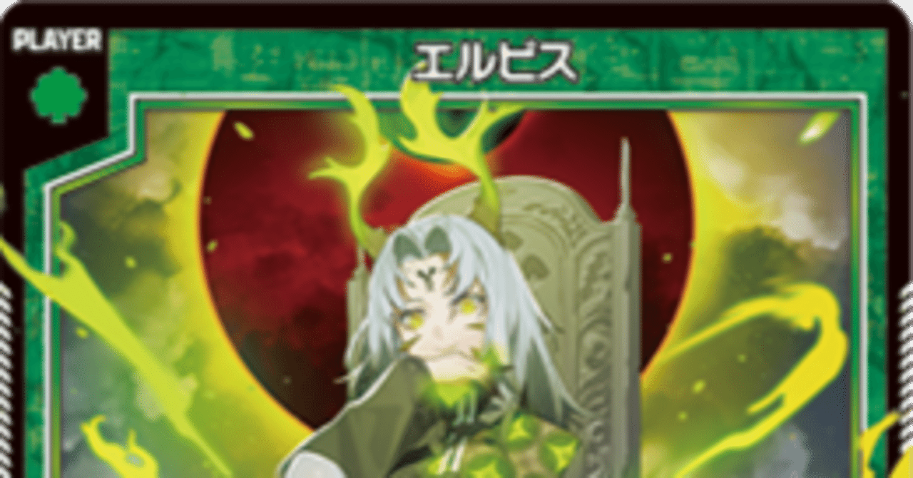 エルピスでゼクスに復帰したい人のメモ帳｜かみーや