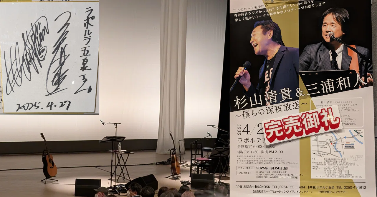 知らなくてもいい。でも、知ってたらもっと人生楽しい。~杉山清貴 知らなくてもいい。でも、知ってたらもっと人生楽しい。~杉山清貴