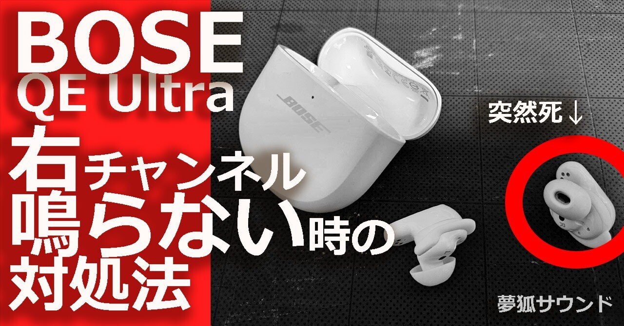 Bose QuietComfort Ultra Earbuds 右側が不調　片耳 BOSE - Bose QuietComfort Ultra Earbuds 右側が不調 片耳の通販