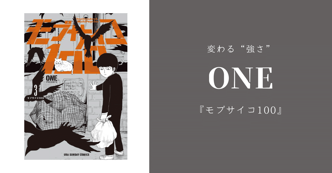 ONE作品 まとめ売り ワンパンマン モブサイコ ワンパンマン