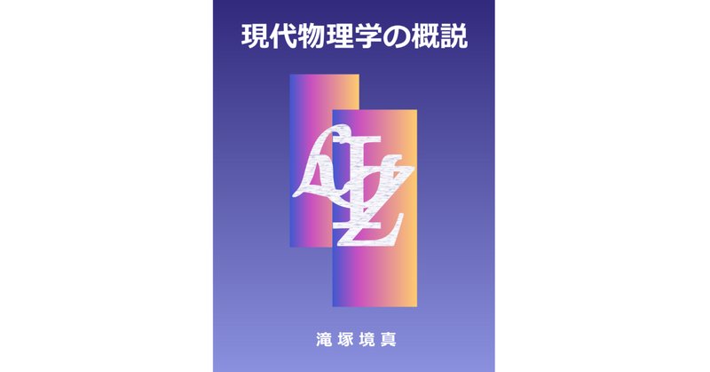 物理専攻で量子系を研究する私と京大院試でトップレベルの成績を