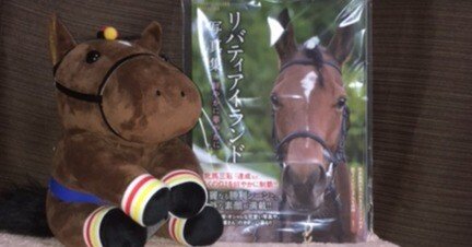 イクイノックス スターズオンアース タスティエーラ ドゥ