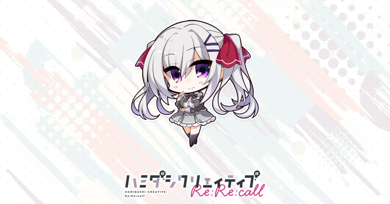 エロゲ感想_10】ハミダシクリエイティブRe:Re:call｜amaginoboru
