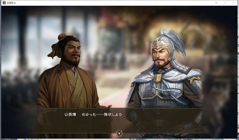 勧告 降伏