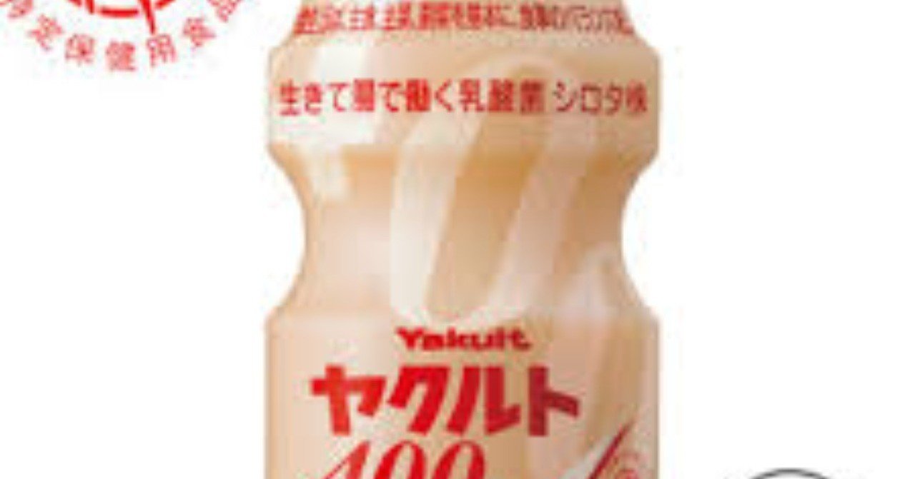 鼻炎とヤクルト Runrun Note