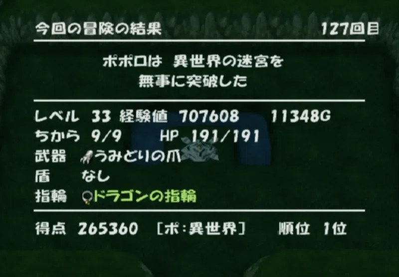 ポポロ異世界 連続挑戦 くさパン Note