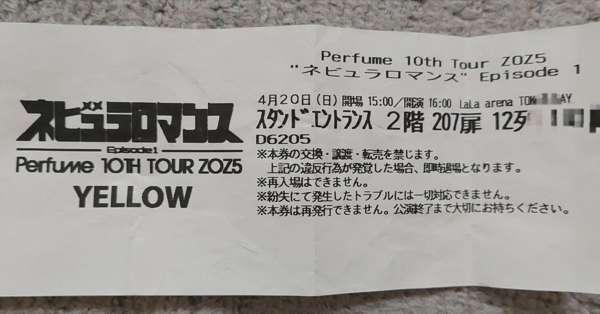 Perfume】