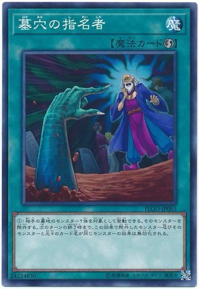時代を先取りしすぎたカード《バスター・モード》｜衣玖