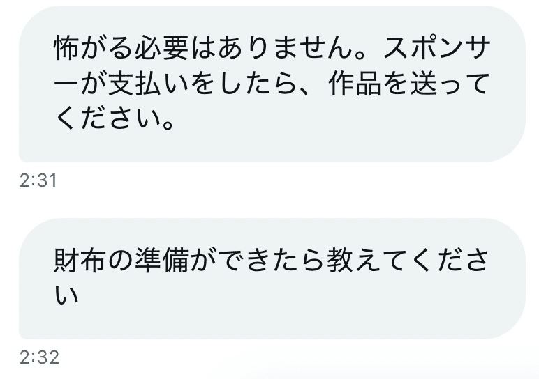 実録詐欺の手口】絵を買いたいというDMとのやり取りを全てを晒す