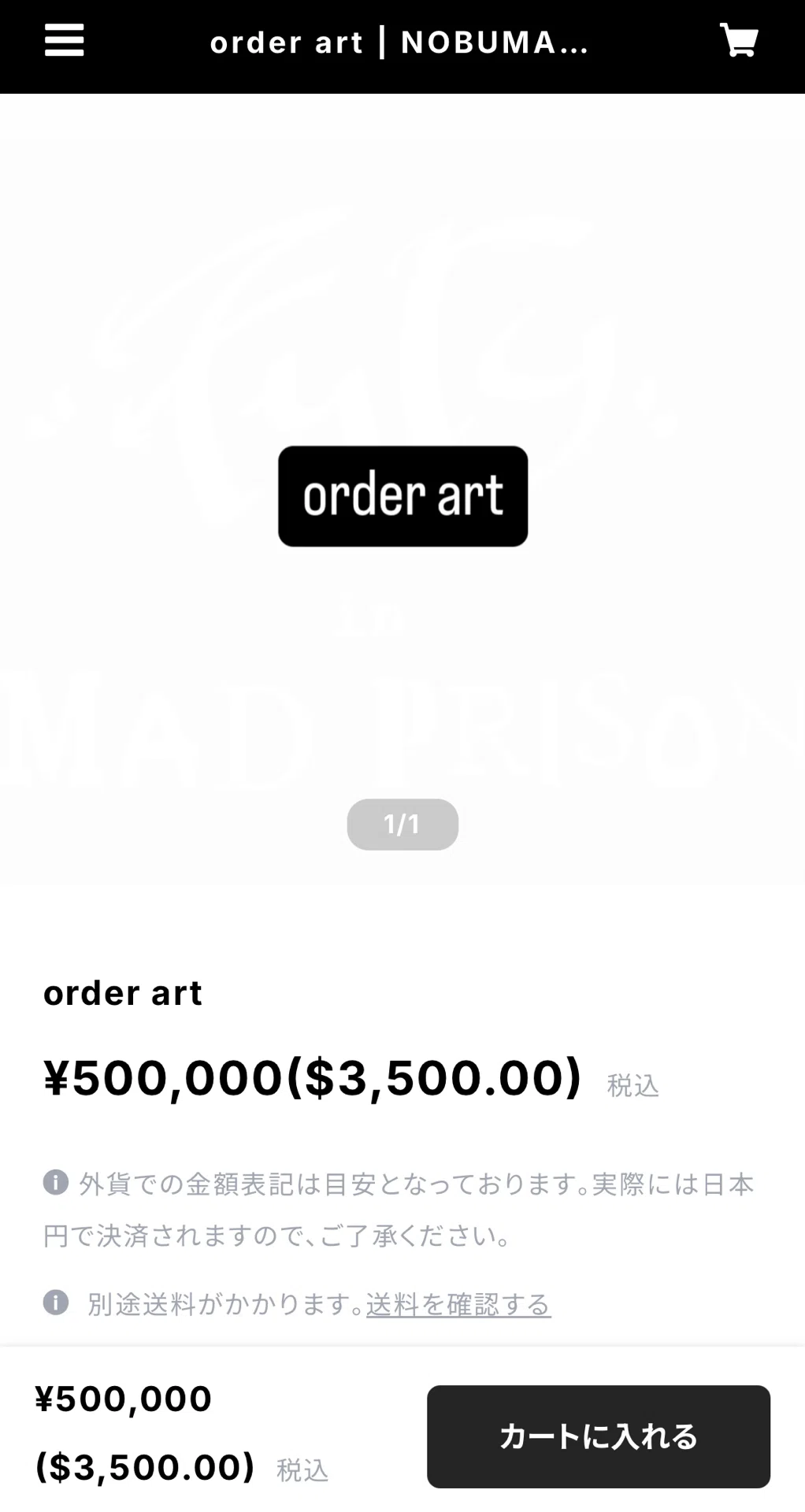 依頼用画像 購入不可 実録詐欺の手口】絵を買いたいというDMとのやり取りを全てを晒す｜空想