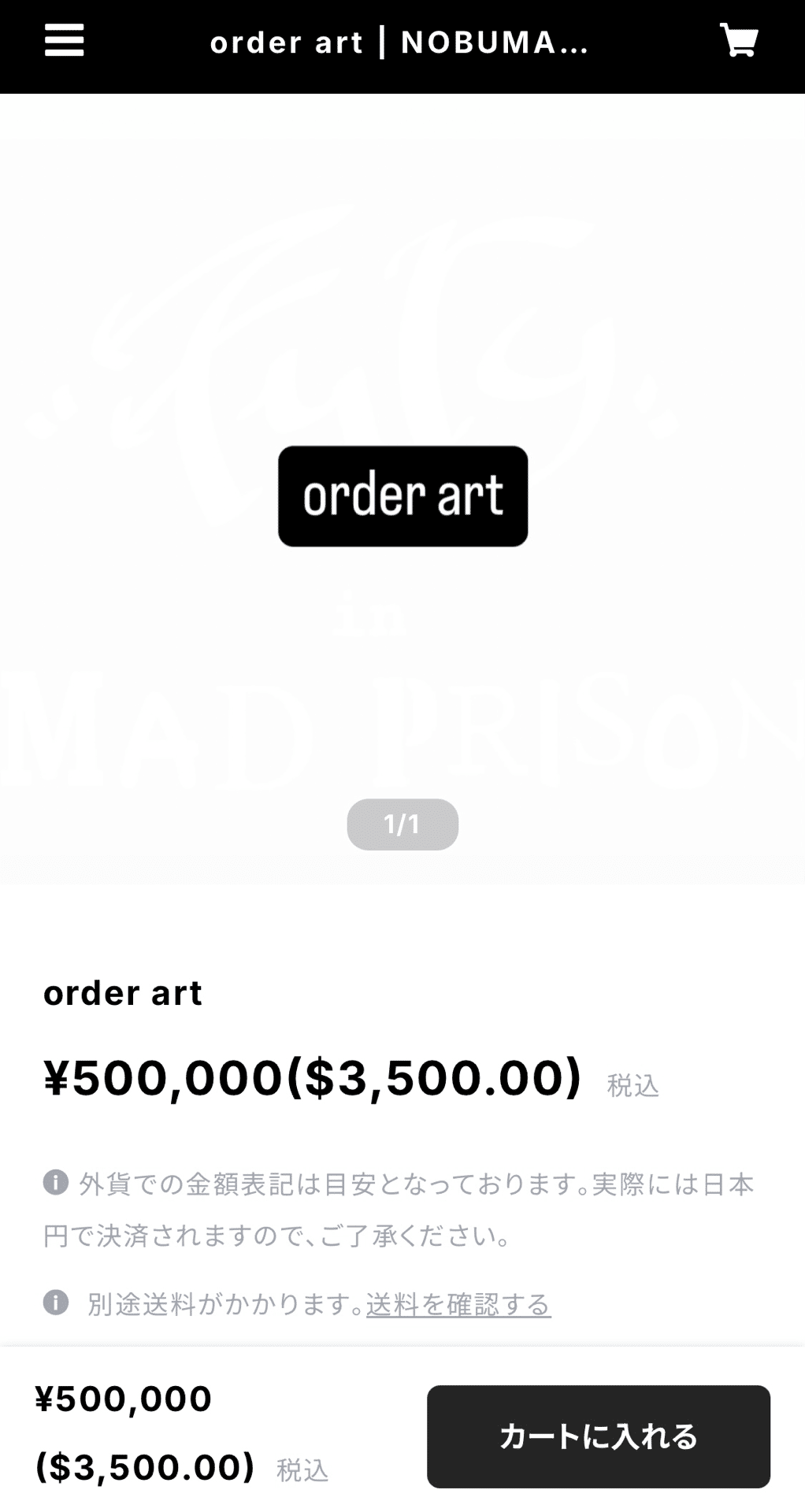 実録詐欺の手口】絵を買いたいというDMとのやり取りを全てを晒す
