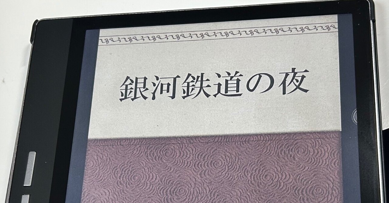 カラー電子ペーパー【Bigme B751C】で電子書籍を読みたいオタク カラー電子ペーパー【Bigme B751C】で電子書籍を読みたいオタク